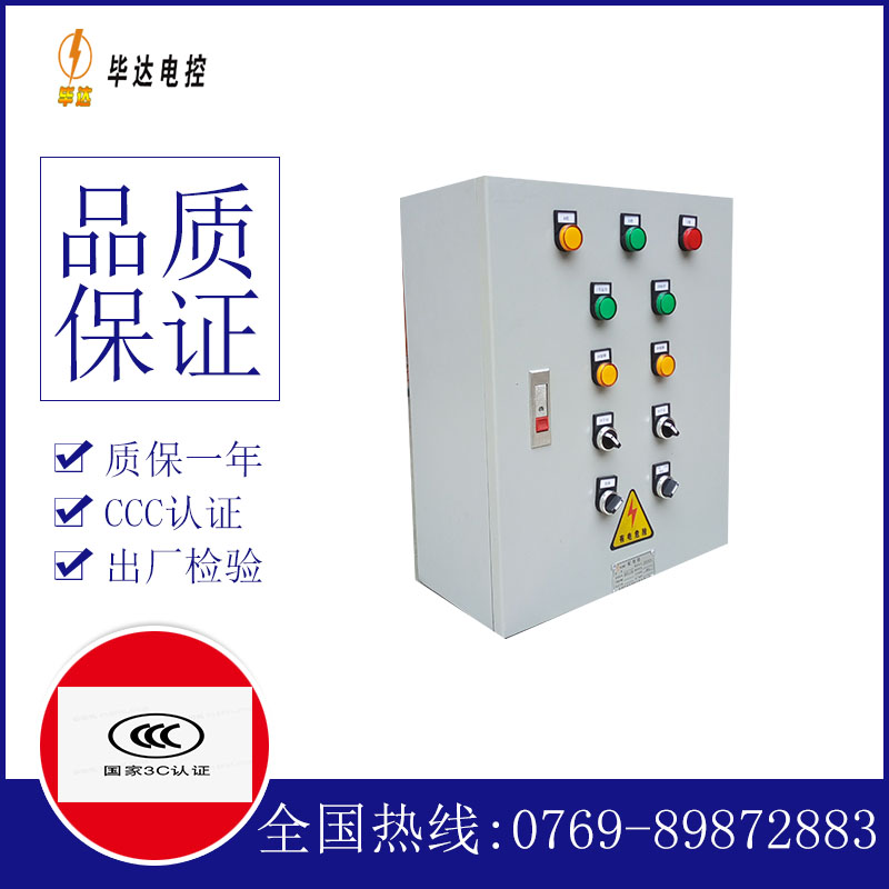 西秀一用一备控制箱