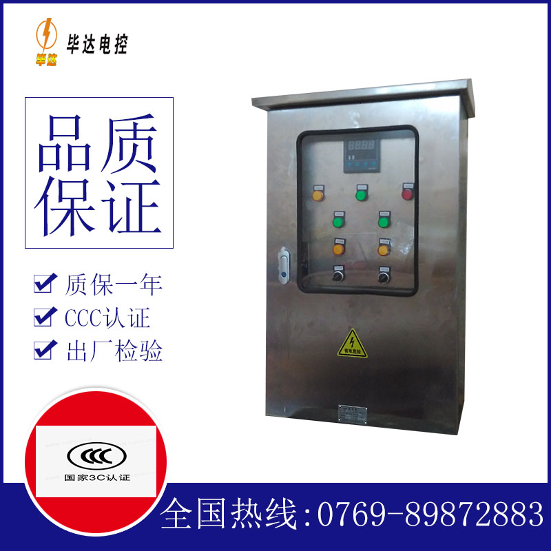西秀路灯控制箱